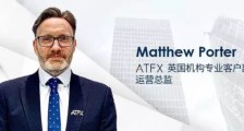 ATFX引进国际高端人才，打造全球顶尖的精英团队！